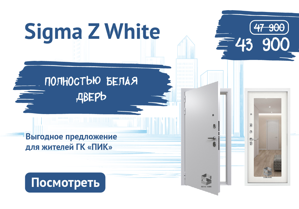 Sigma Z white